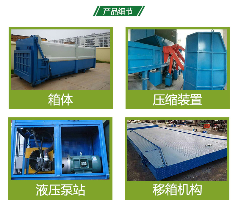 河南開拓者 新型集裝箱式垃圾中轉(zhuǎn)站壓縮裝置，提升城市環(huán)衛(wèi)效率